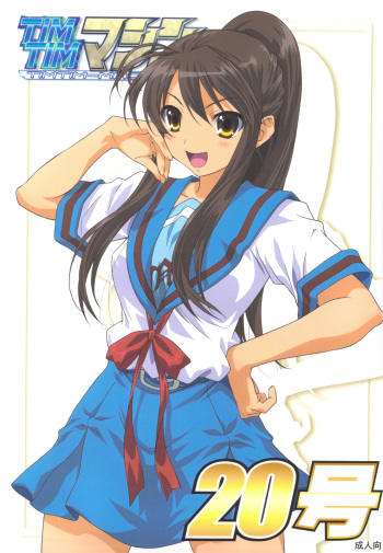 TIMTIM Machine 20-gou cover
