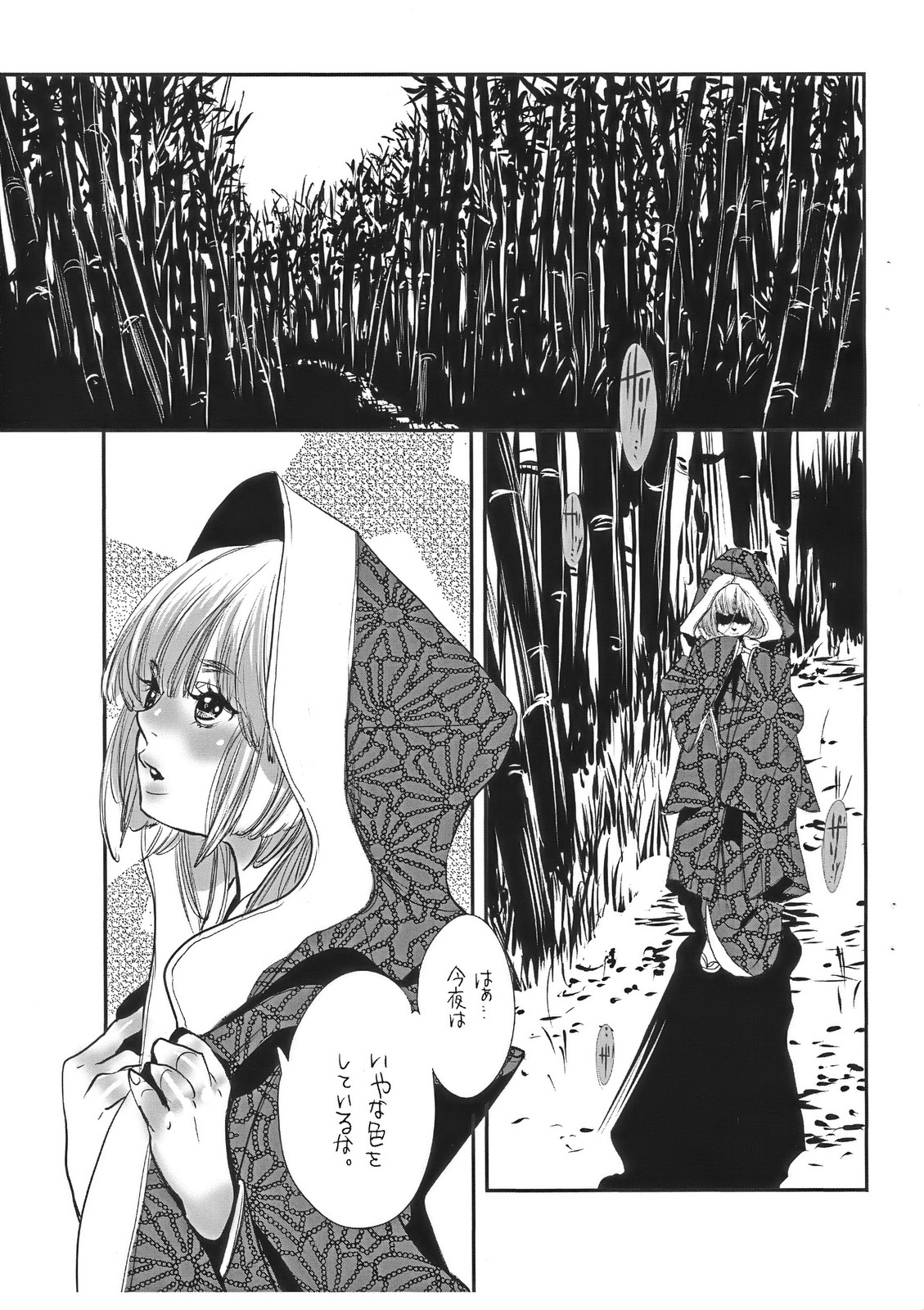 Amaku Kagayaku Beniiro no page 3 full