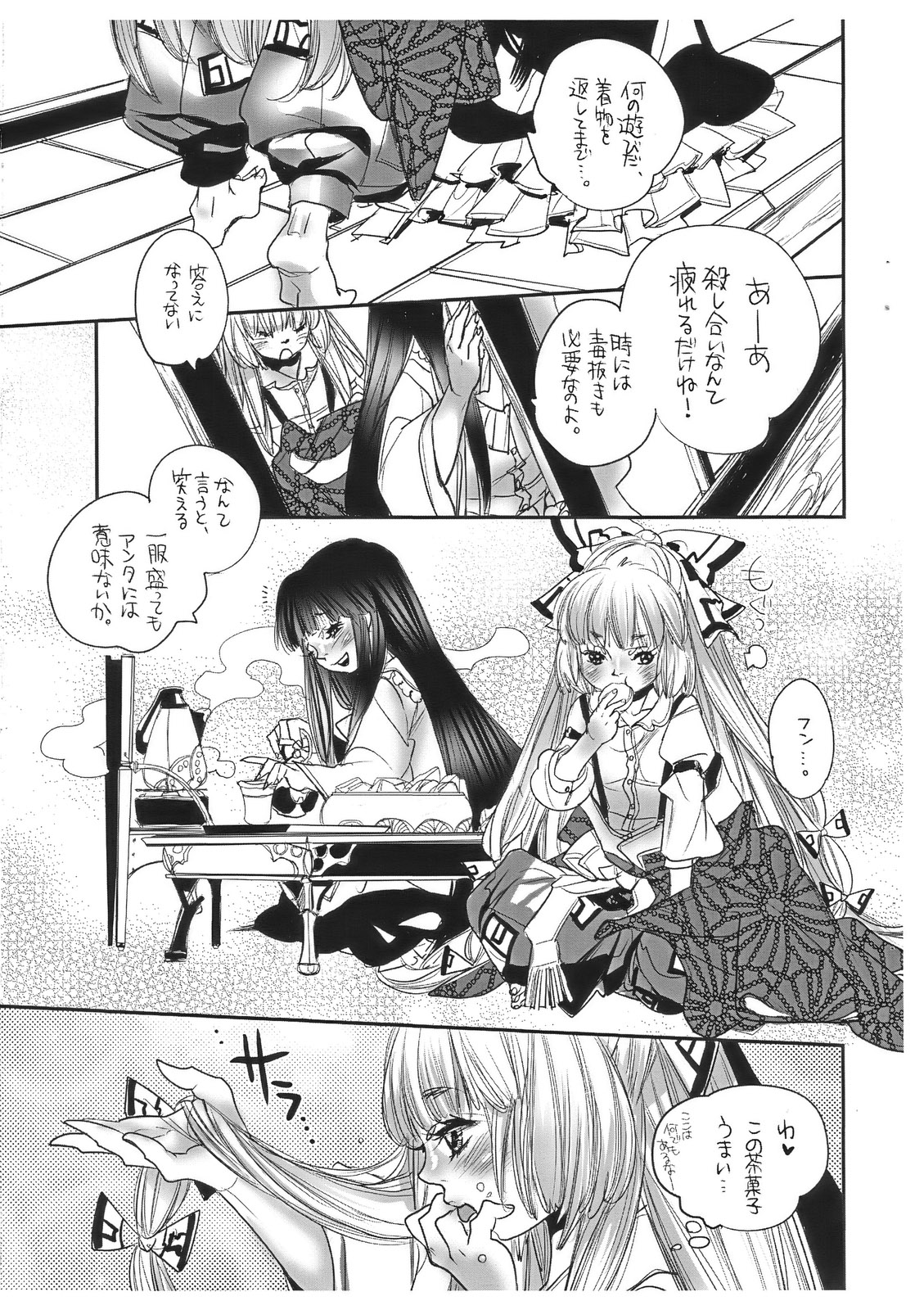 Amaku Kagayaku Beniiro no page 5 full