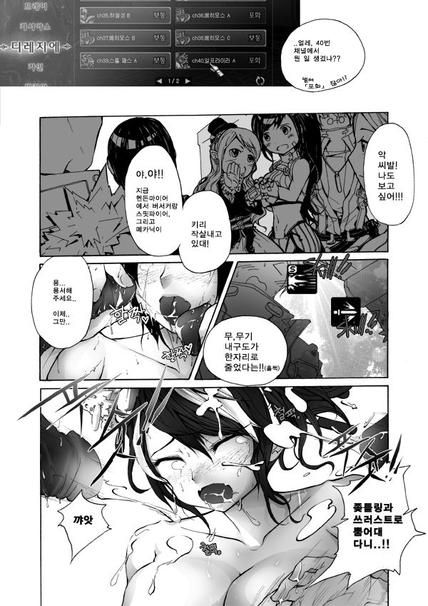 던파 동인지 1호 자넨 아직도 던파 동인지가 없나 page 3 full