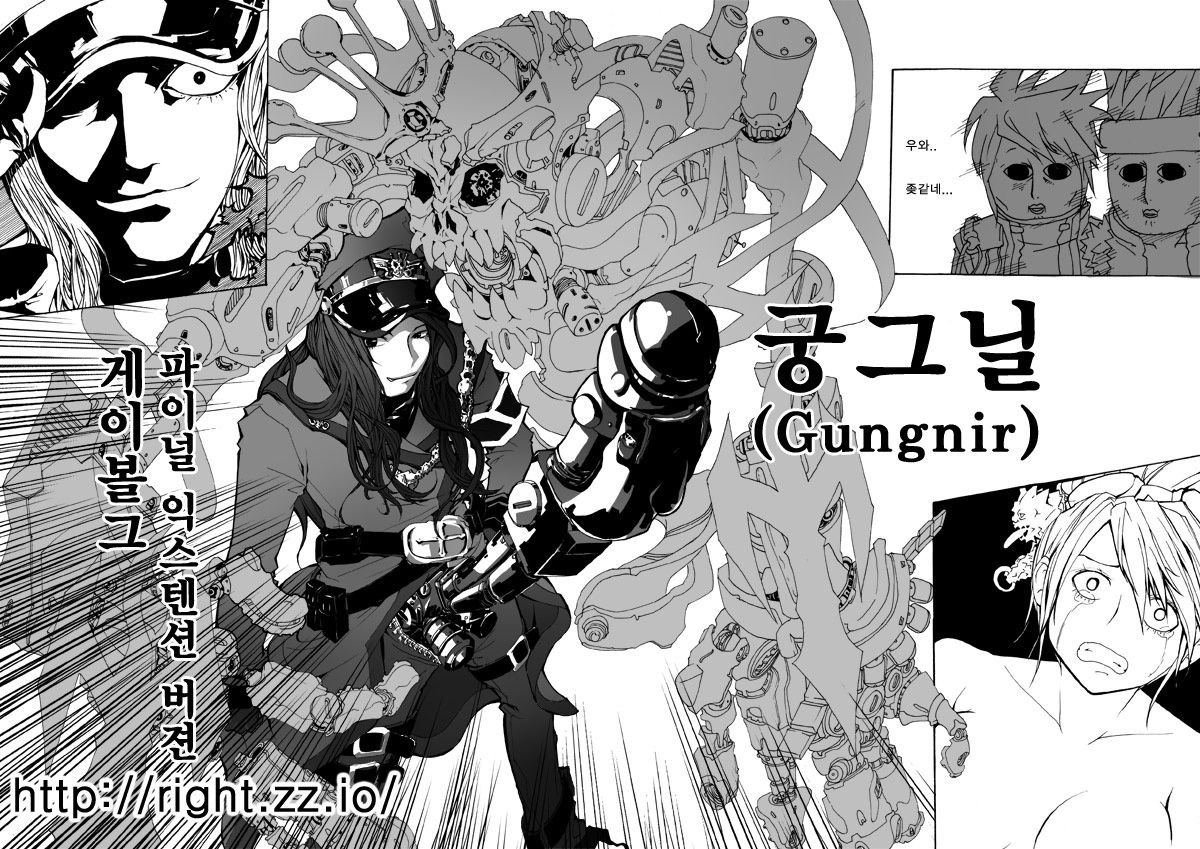 던파 동인지 1호 자넨 아직도 던파 동인지가 없나 page 6 full