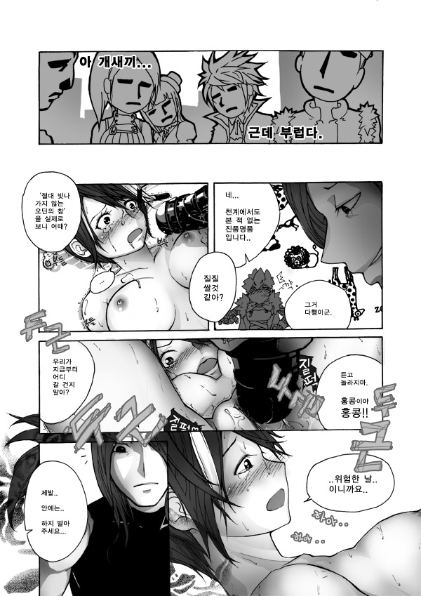 던파 동인지 1호 자넨 아직도 던파 동인지가 없나 page 7 full
