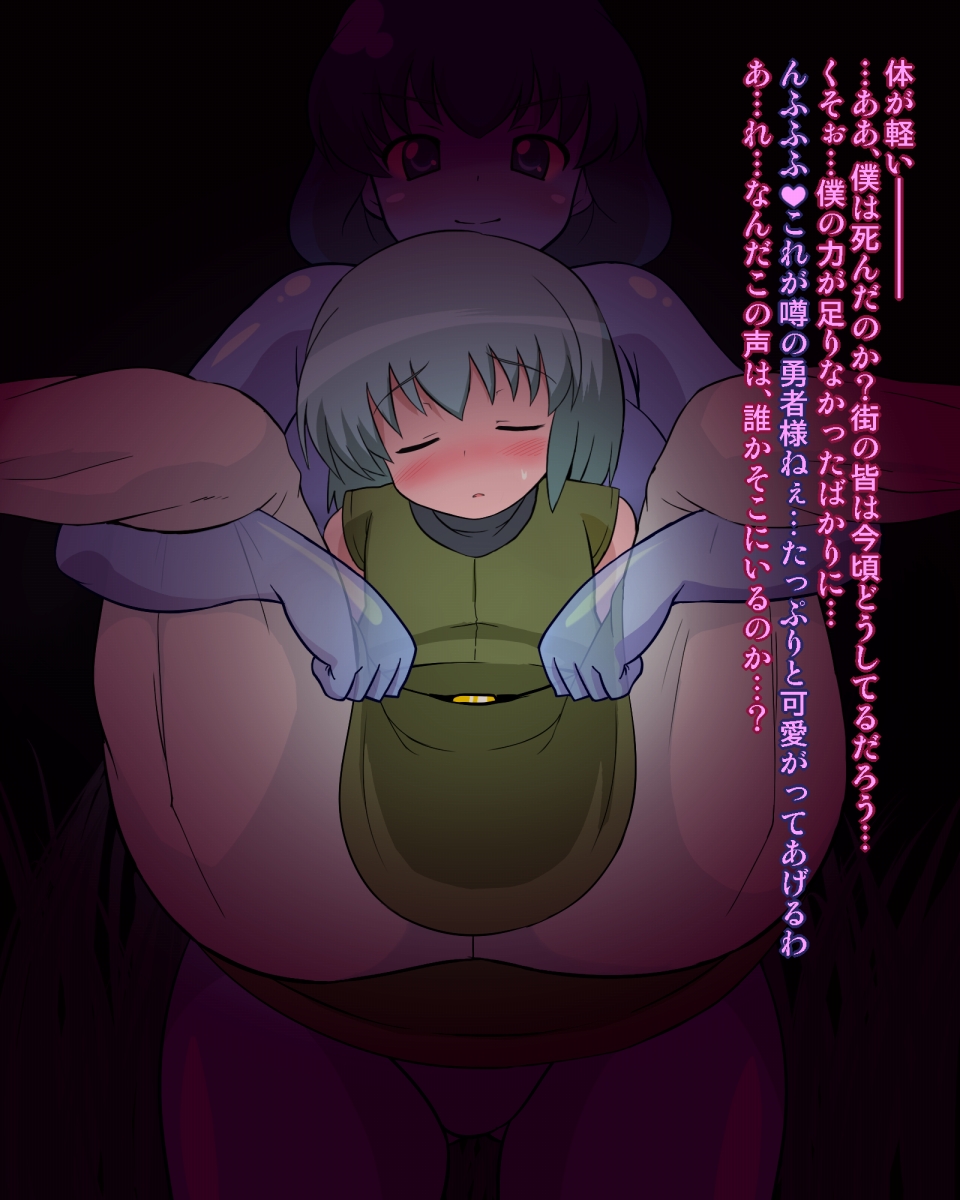 Yuusha-sama wa Inran Do-M na Otokonoko! page 6 full