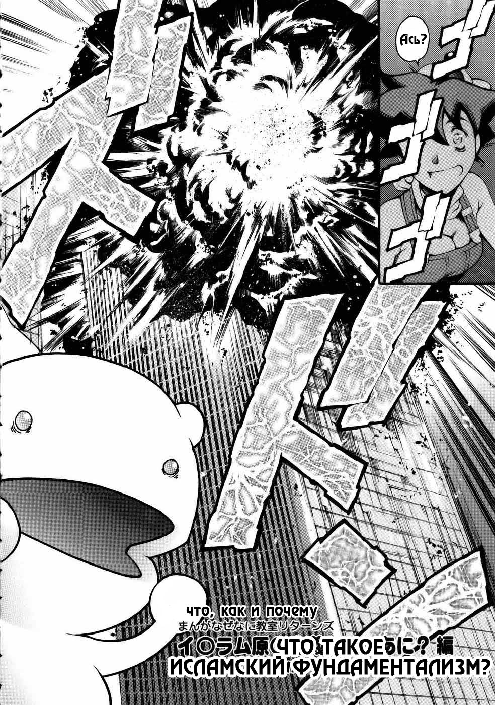 Nazenani Kyoushitsu page 2 full
