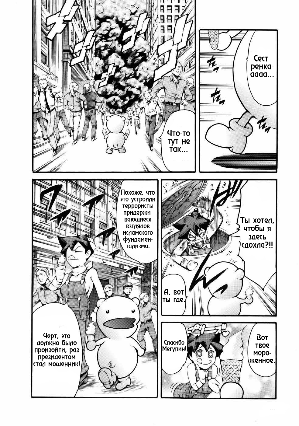Nazenani Kyoushitsu page 4 full