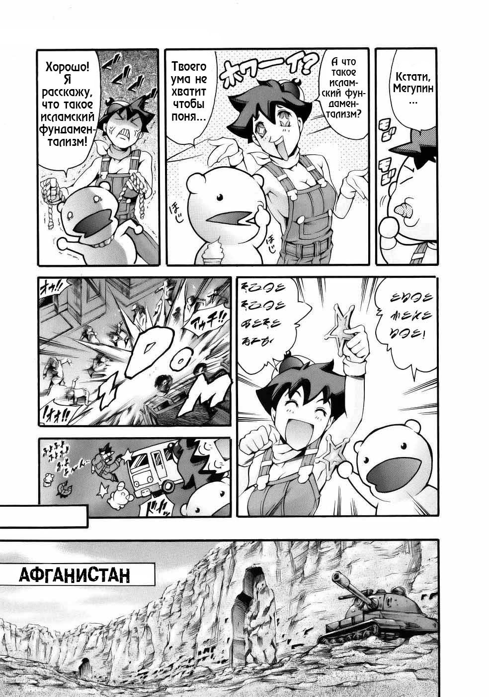 Nazenani Kyoushitsu page 5 full