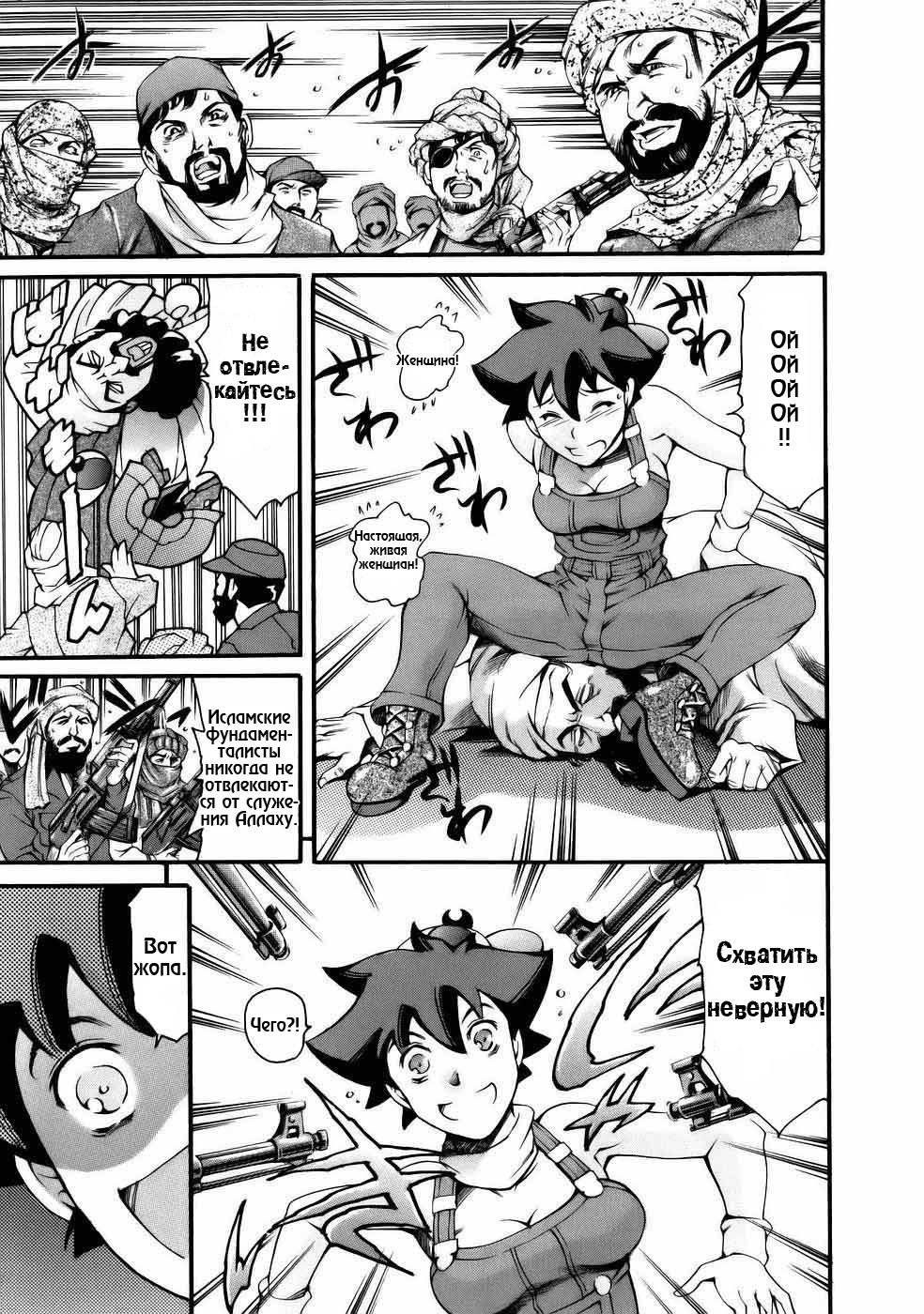Nazenani Kyoushitsu page 7 full