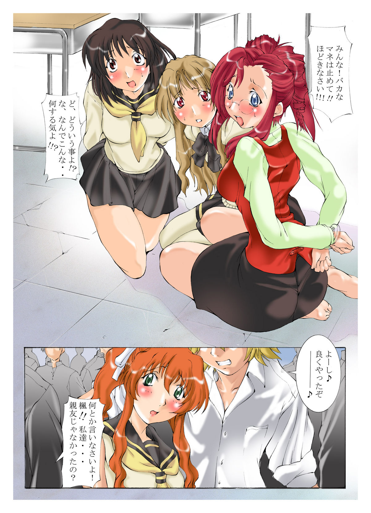 Jadouou DL Vol. 1 - Onetea Manga Soushuuhen page 3 full