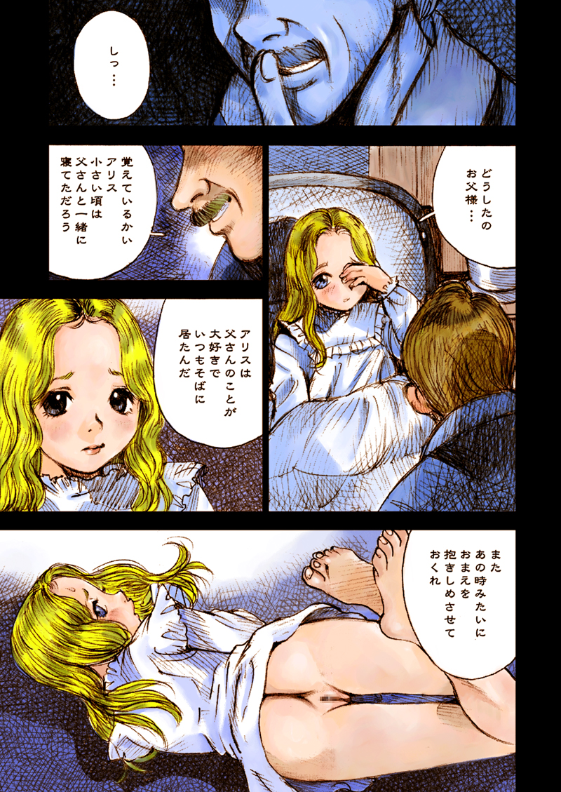 HellDoll page 10 full