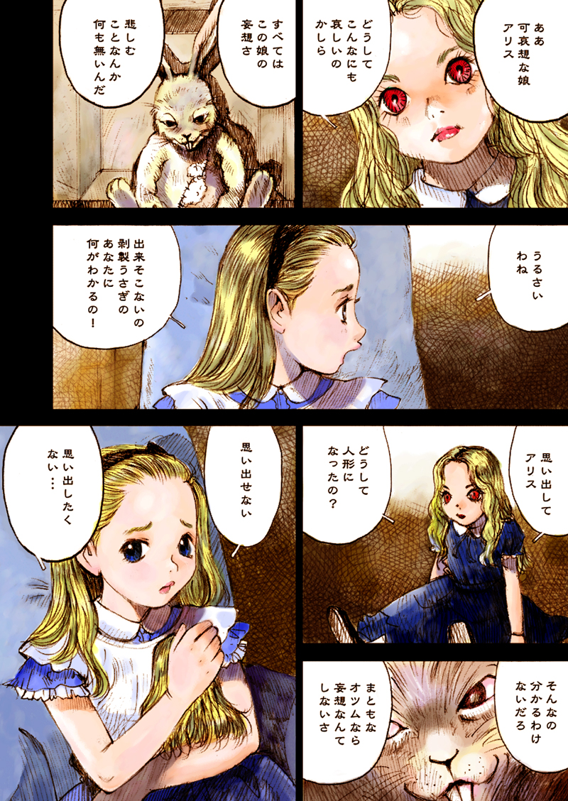 HellDoll page 3 full