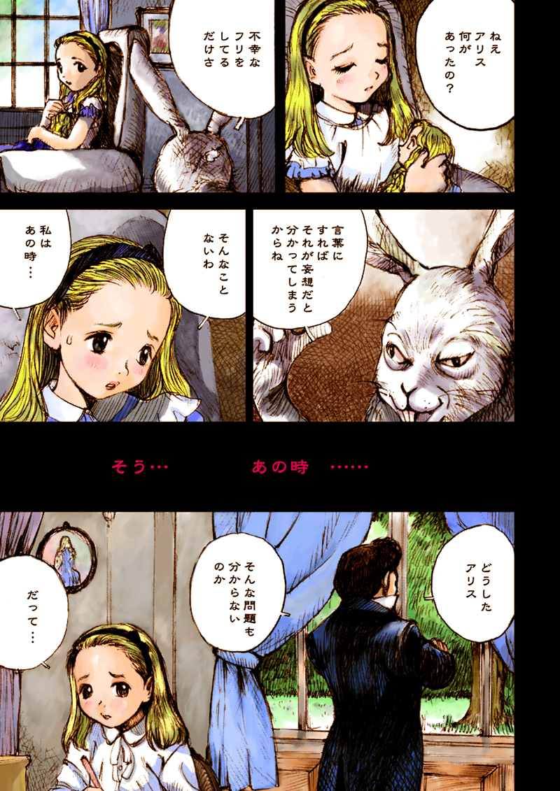 HellDoll page 4 full