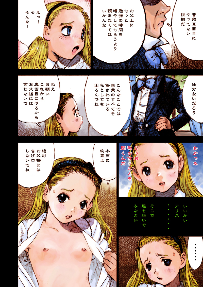HellDoll page 5 full