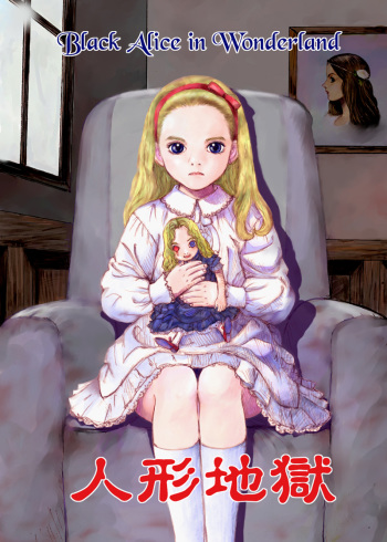 HellDoll cover