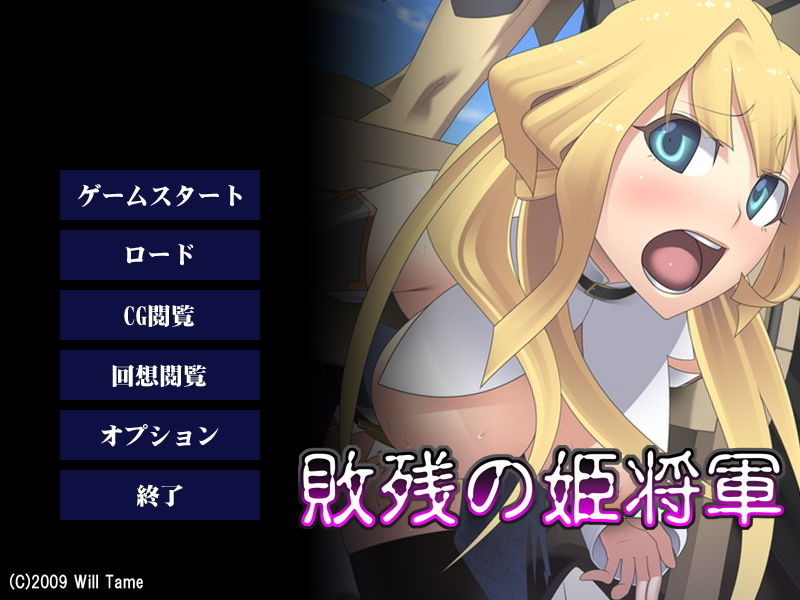 Haizan no Hime Shougun page 3 full