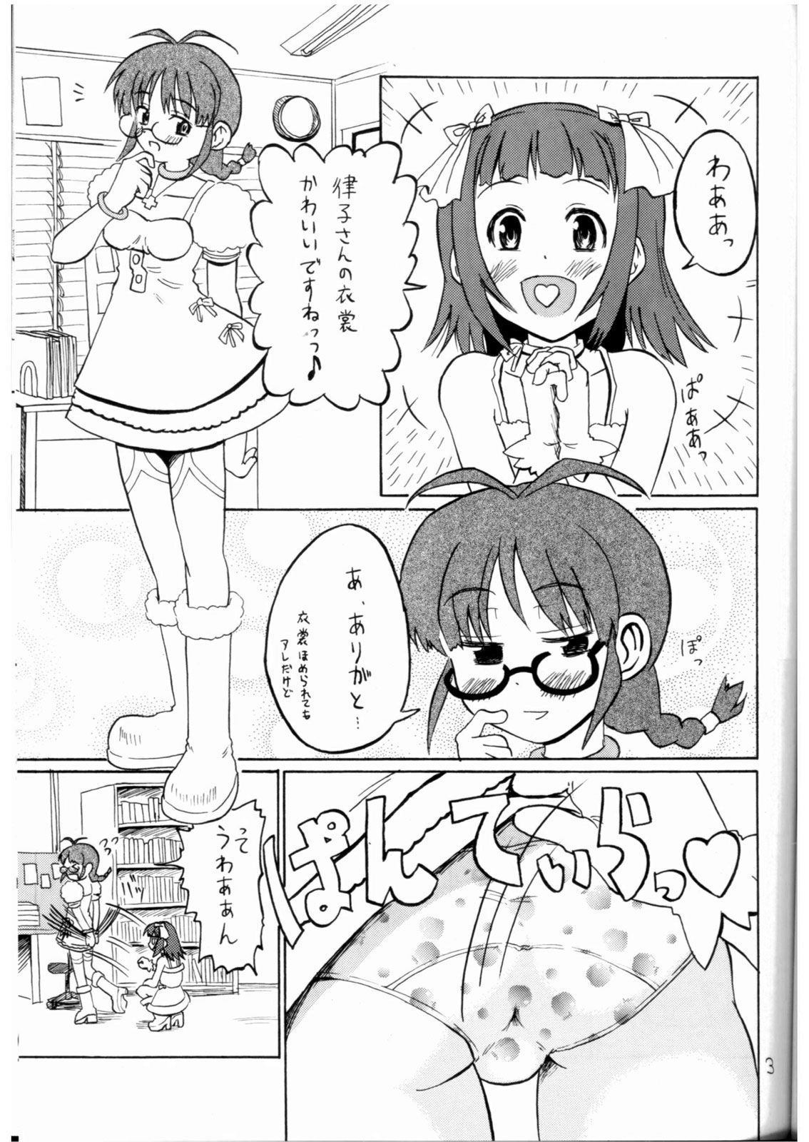 Ichigo Milk page 2 full