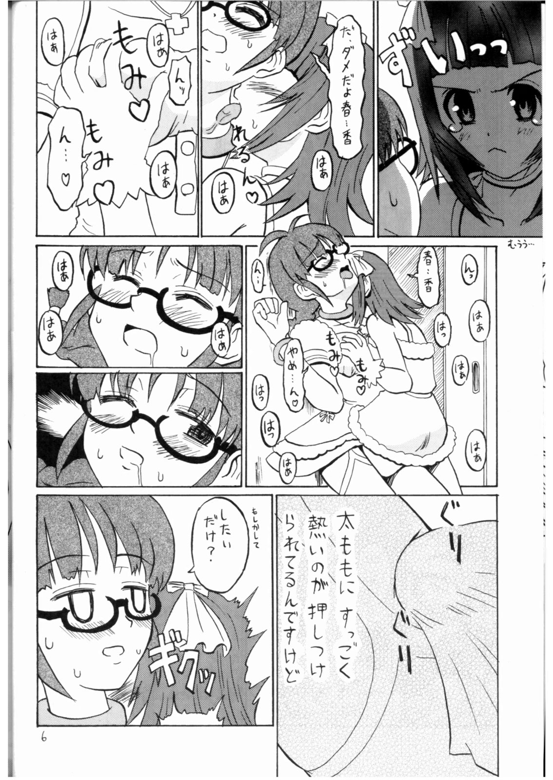 Ichigo Milk page 5 full