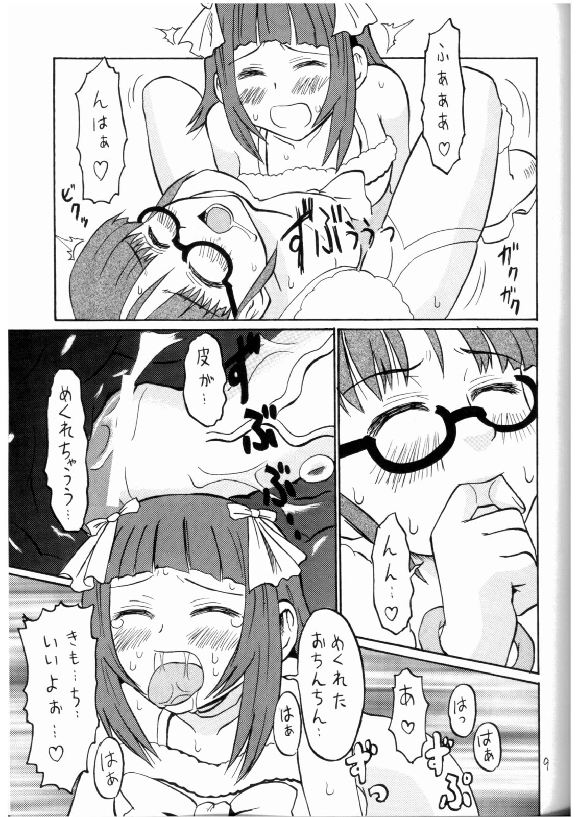 Ichigo Milk page 8 full