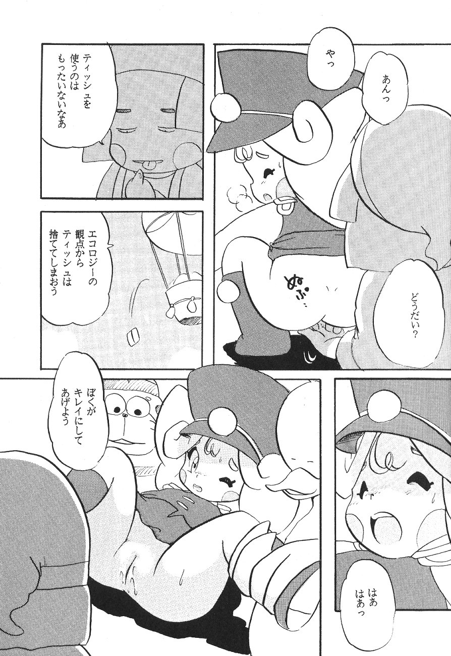 Shounen Celery page 10 full