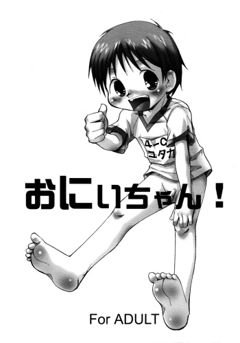 Onii-chan! cover