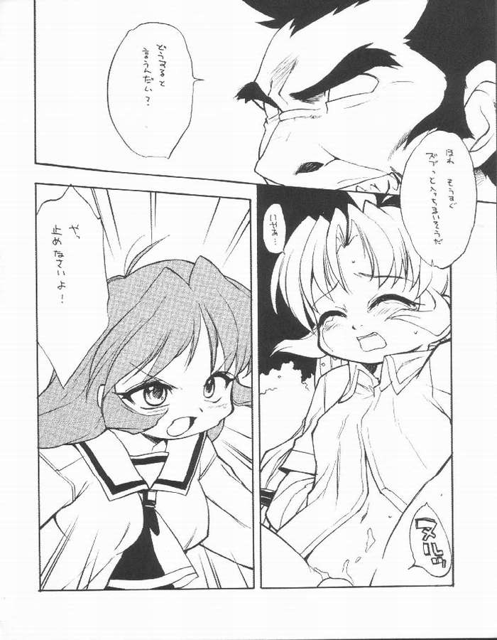 LOVE TOGETHER!! 02 page 3 full