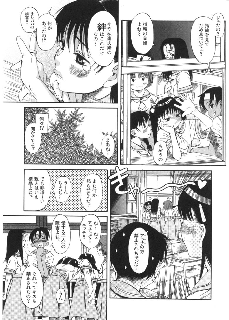Oku-sama wa Shoujo page 8 full