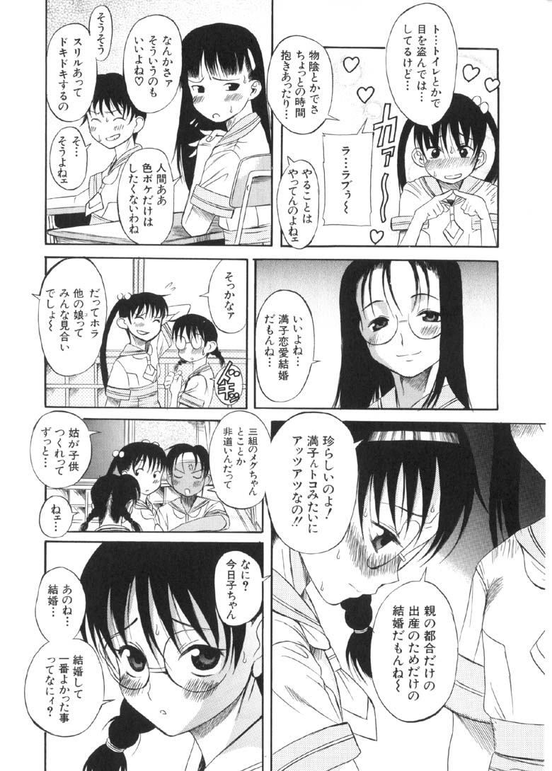 Oku-sama wa Shoujo page 9 full