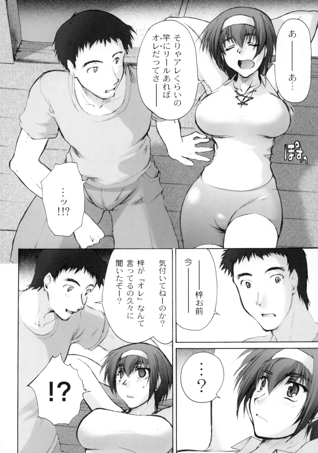 Catalpa's Memories page 7 full