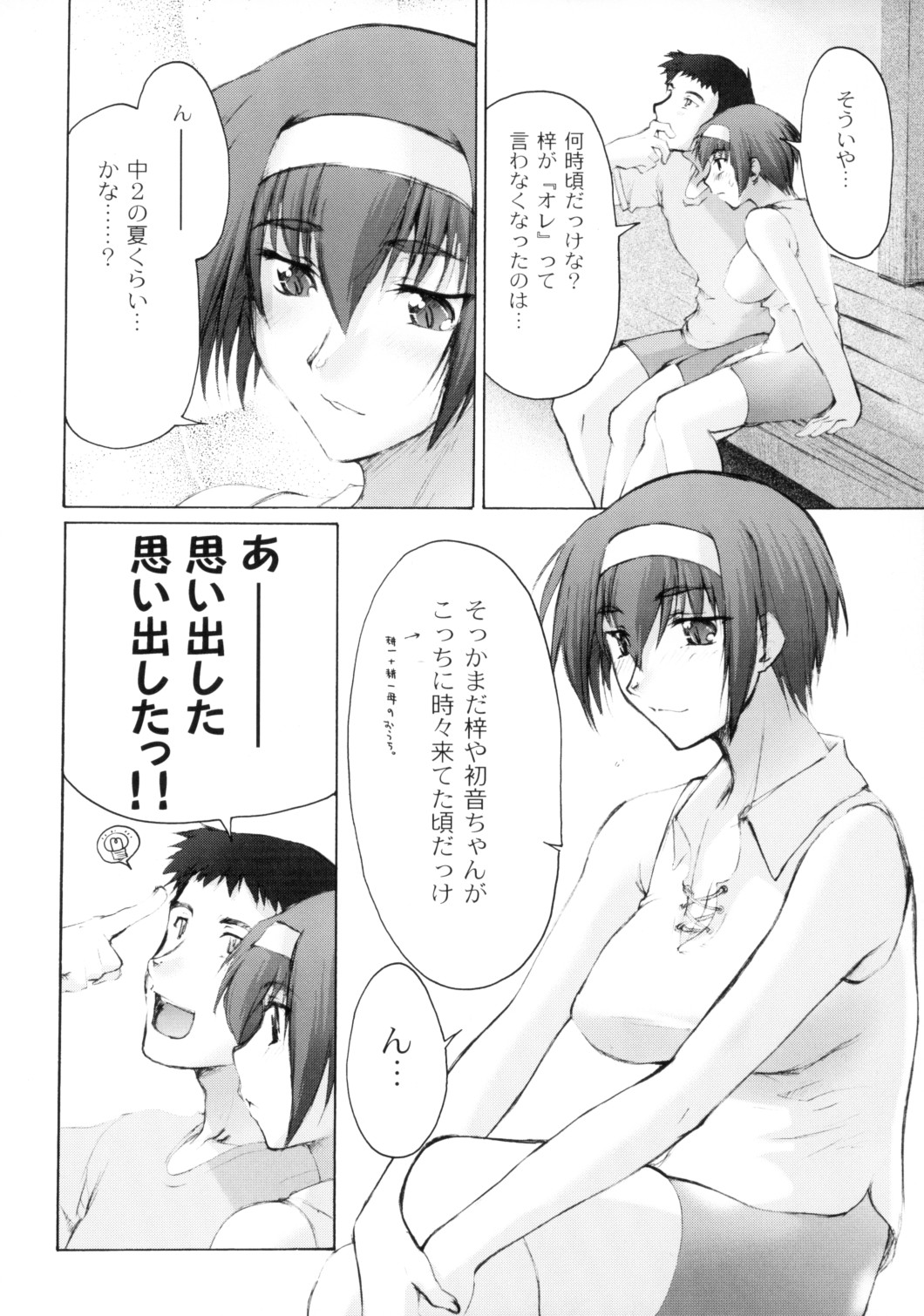 Catalpa's Memories page 9 full