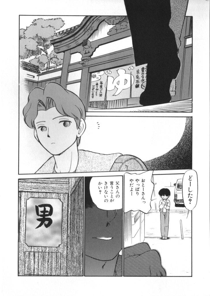 Yousei Nikki No. 4 page 10 full