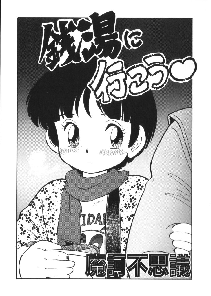Yousei Nikki No. 4 page 9 full