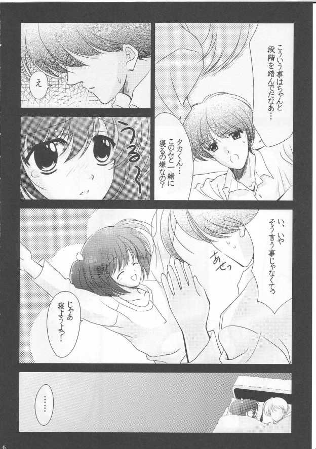 konomana page 5 full