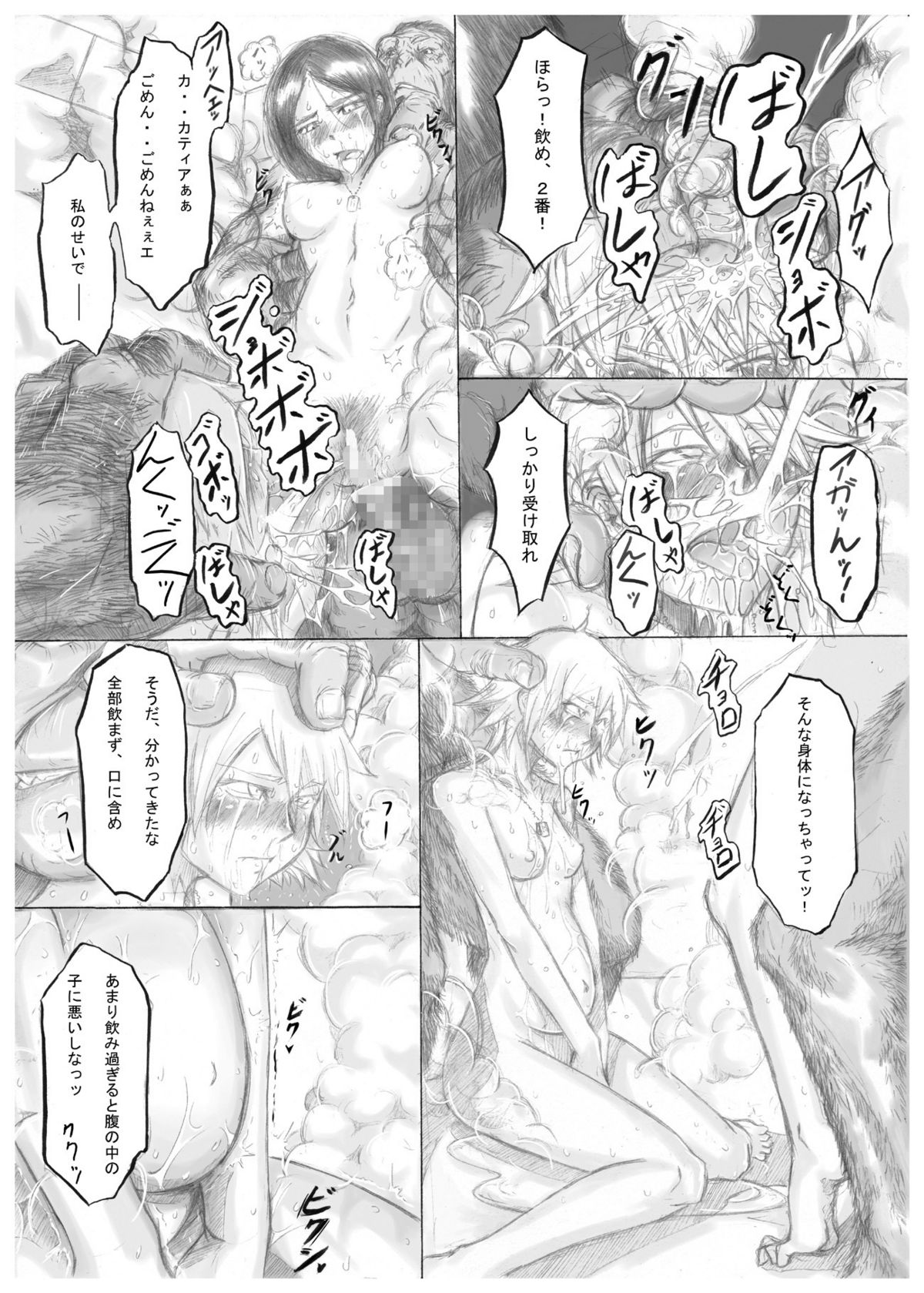 Playmate of The Apes page 6 full