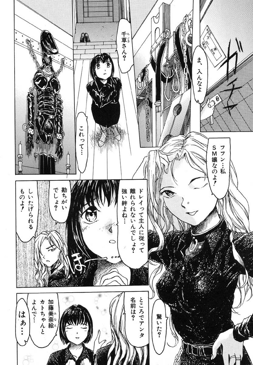Cut-chan page 4 full