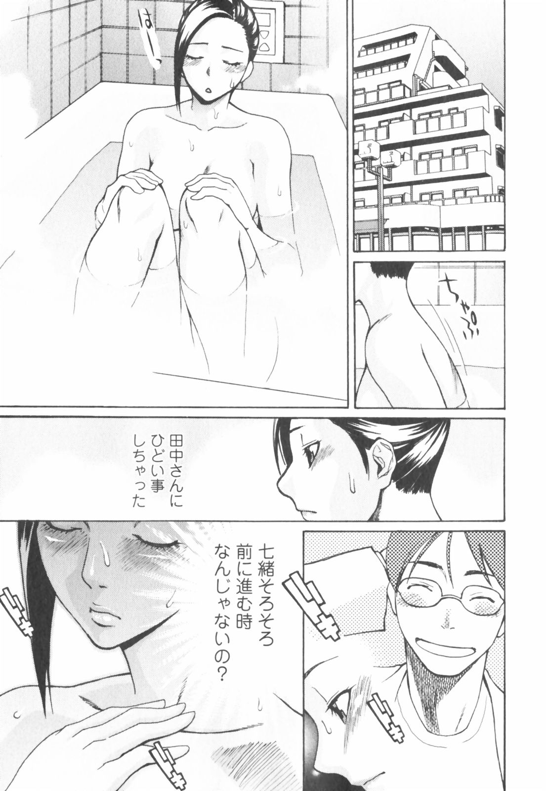 Hatsujyouki - Mikami Cannon Sakuhin Shuu page 9 full