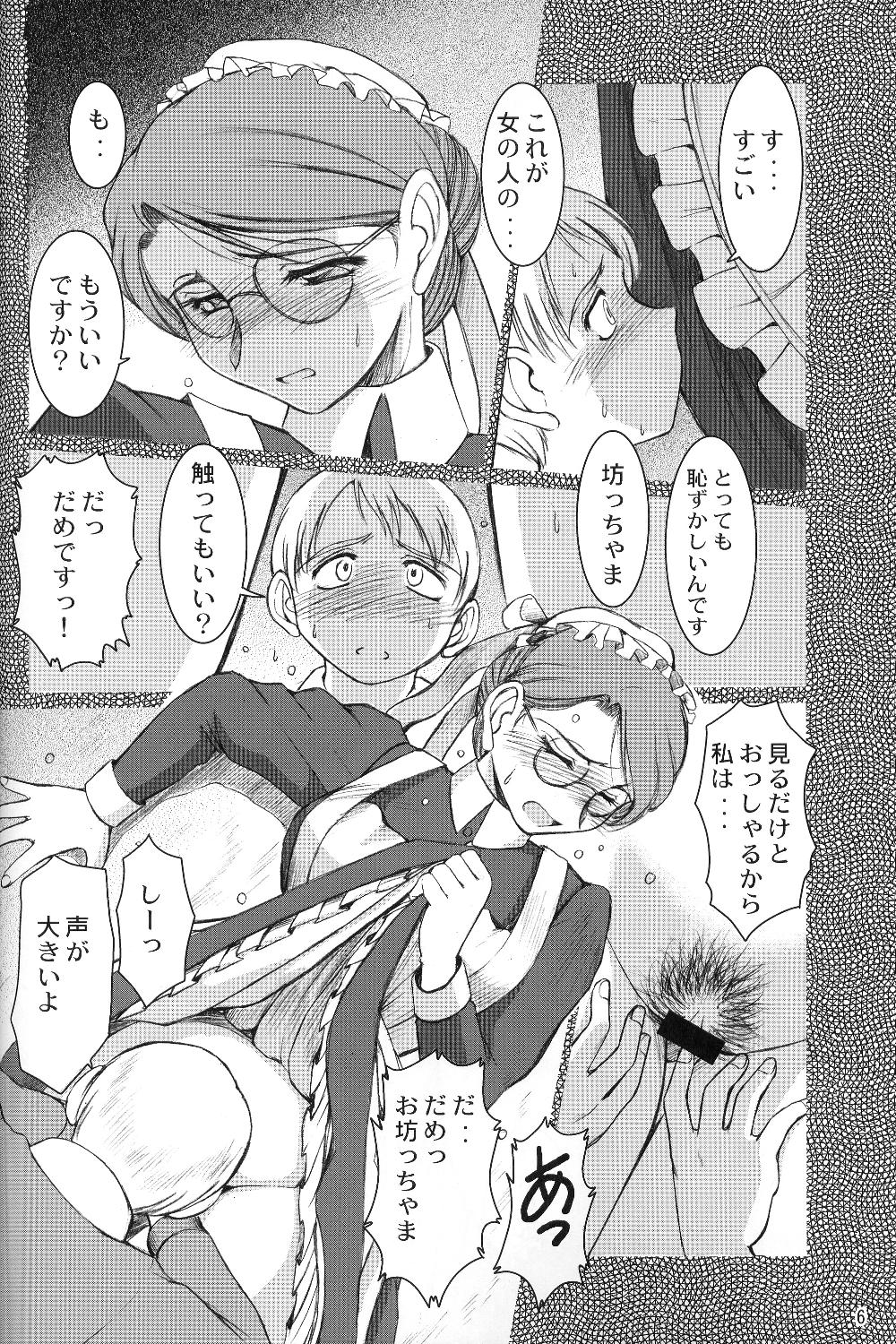 Allworks Kaiteiban page 5 full