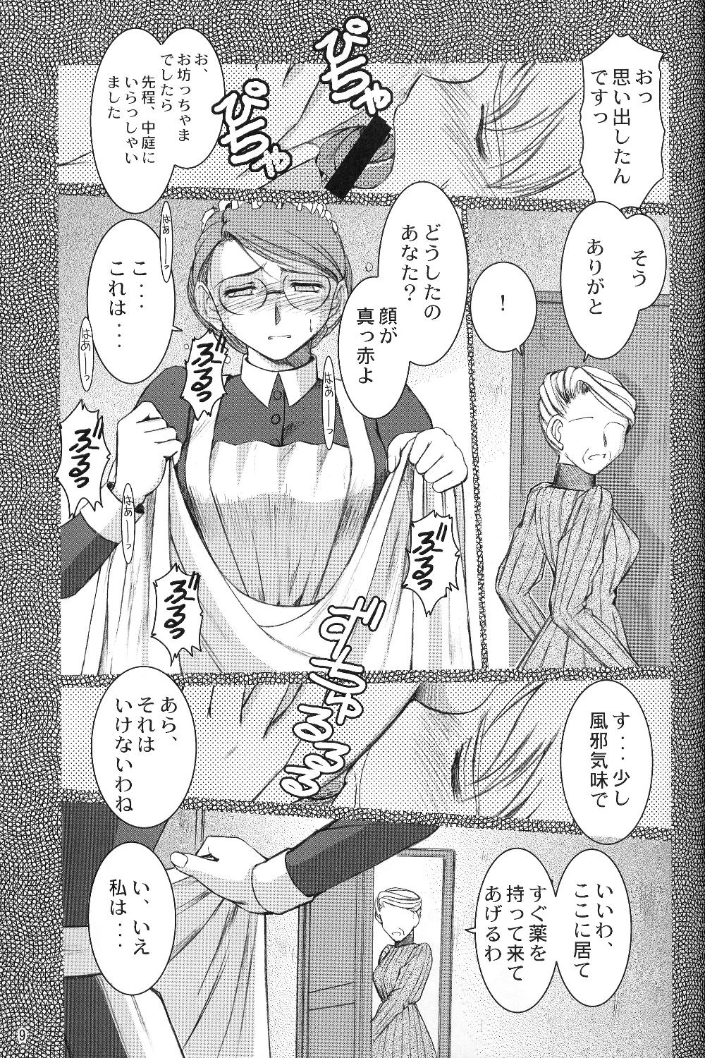 Allworks Kaiteiban page 8 full