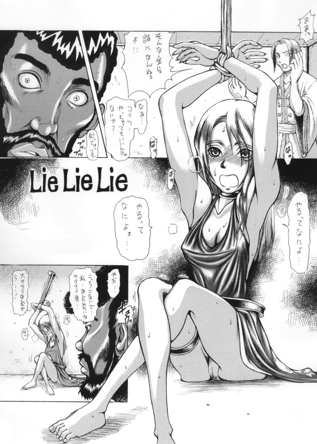 King of Fighters - Bonne Jenet page 2 full