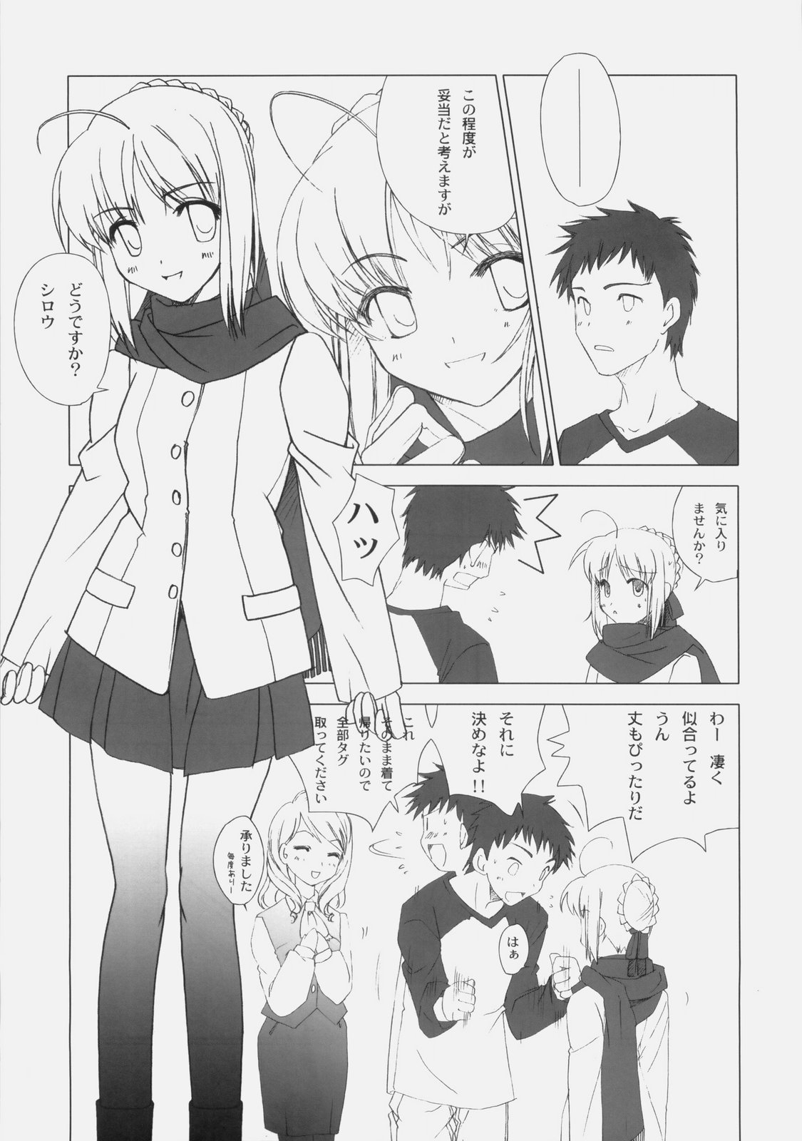 Itoshiki Hibi page 10 full