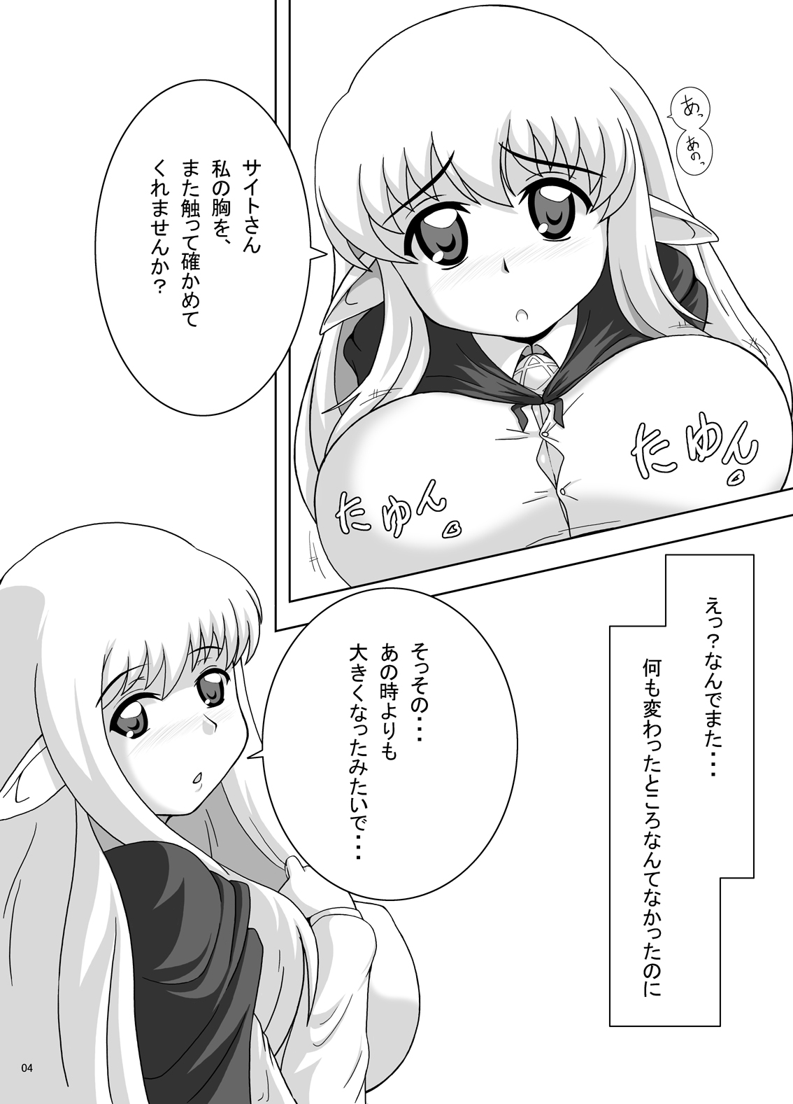 Increase! page 3 full