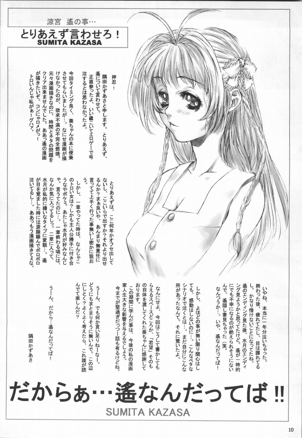 bloody strawberry mousse page 9 full