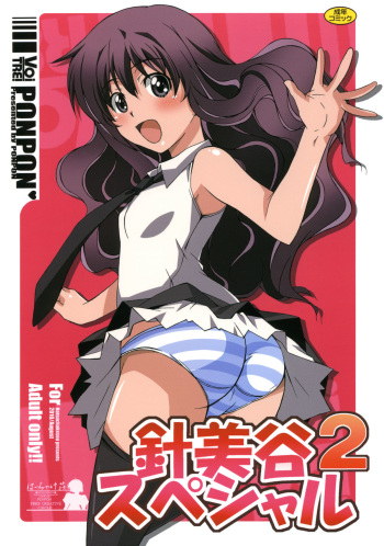 Harimiya Special 2 cover