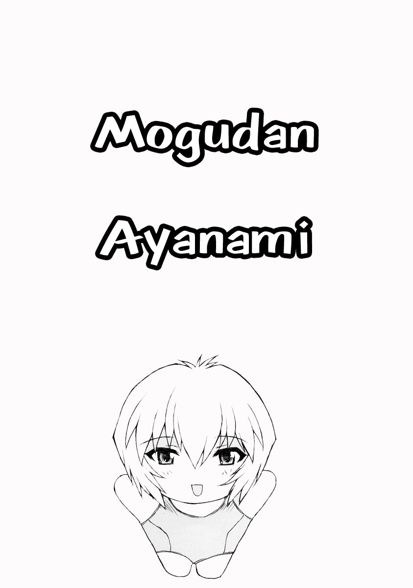 Rei Ayanami Rei page 3 full