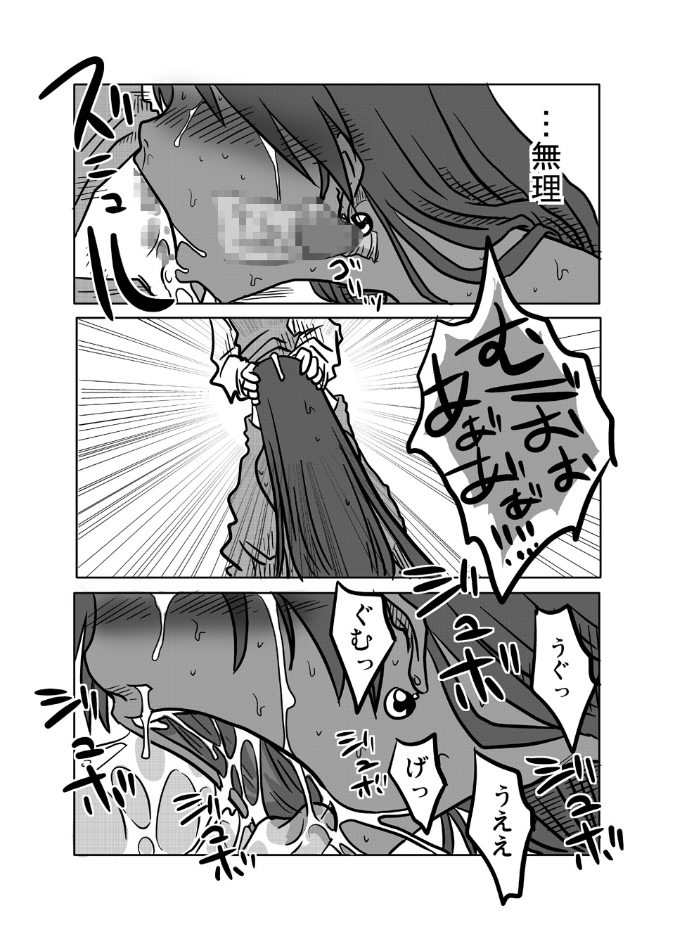 Soukougeki page 10 full