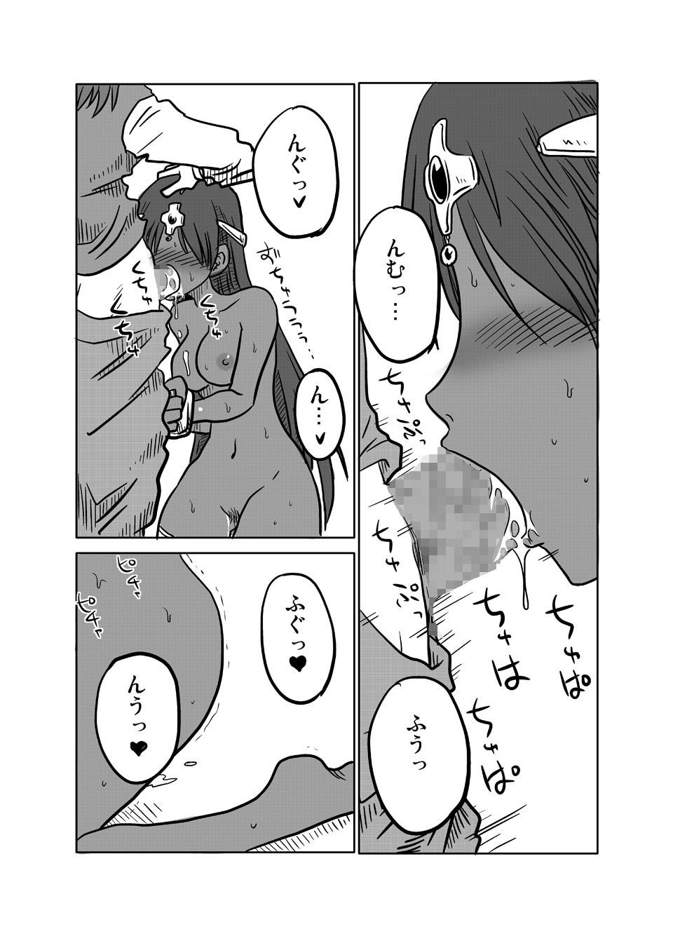 Soukougeki page 2 full