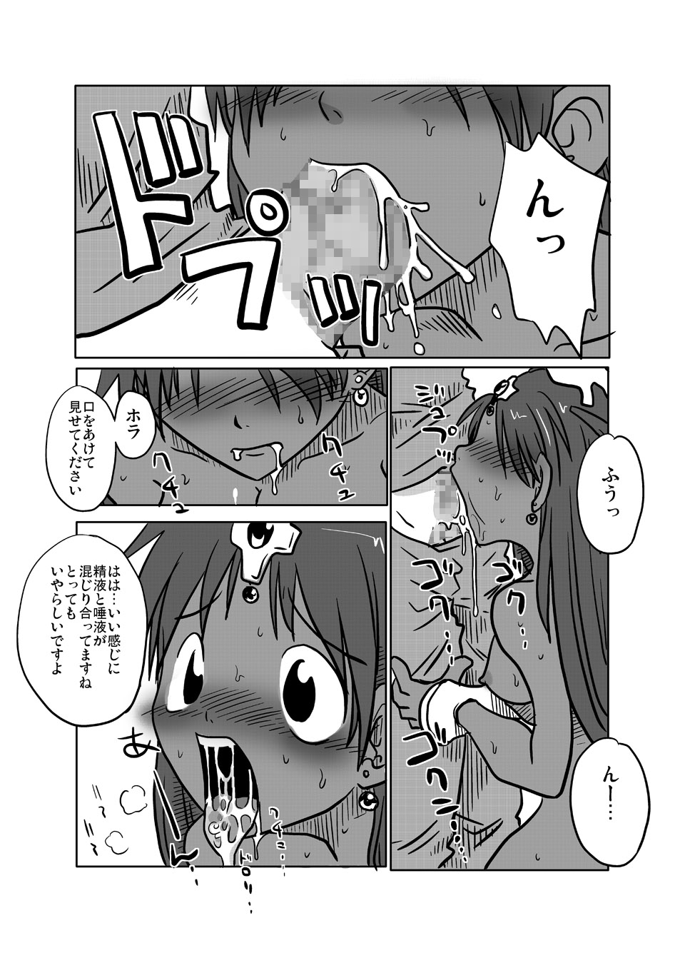 Soukougeki page 3 full