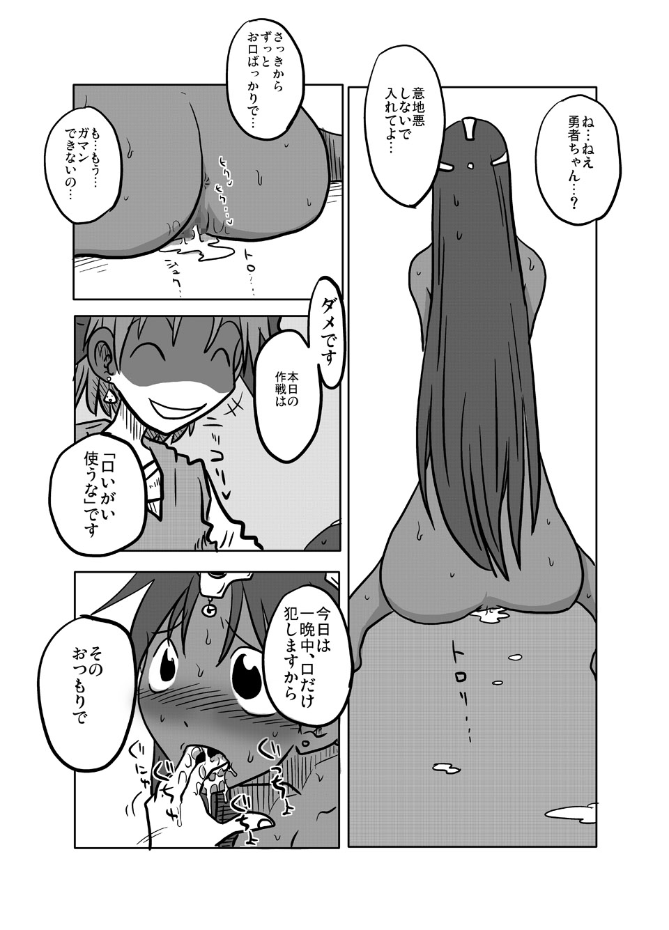 Soukougeki page 4 full