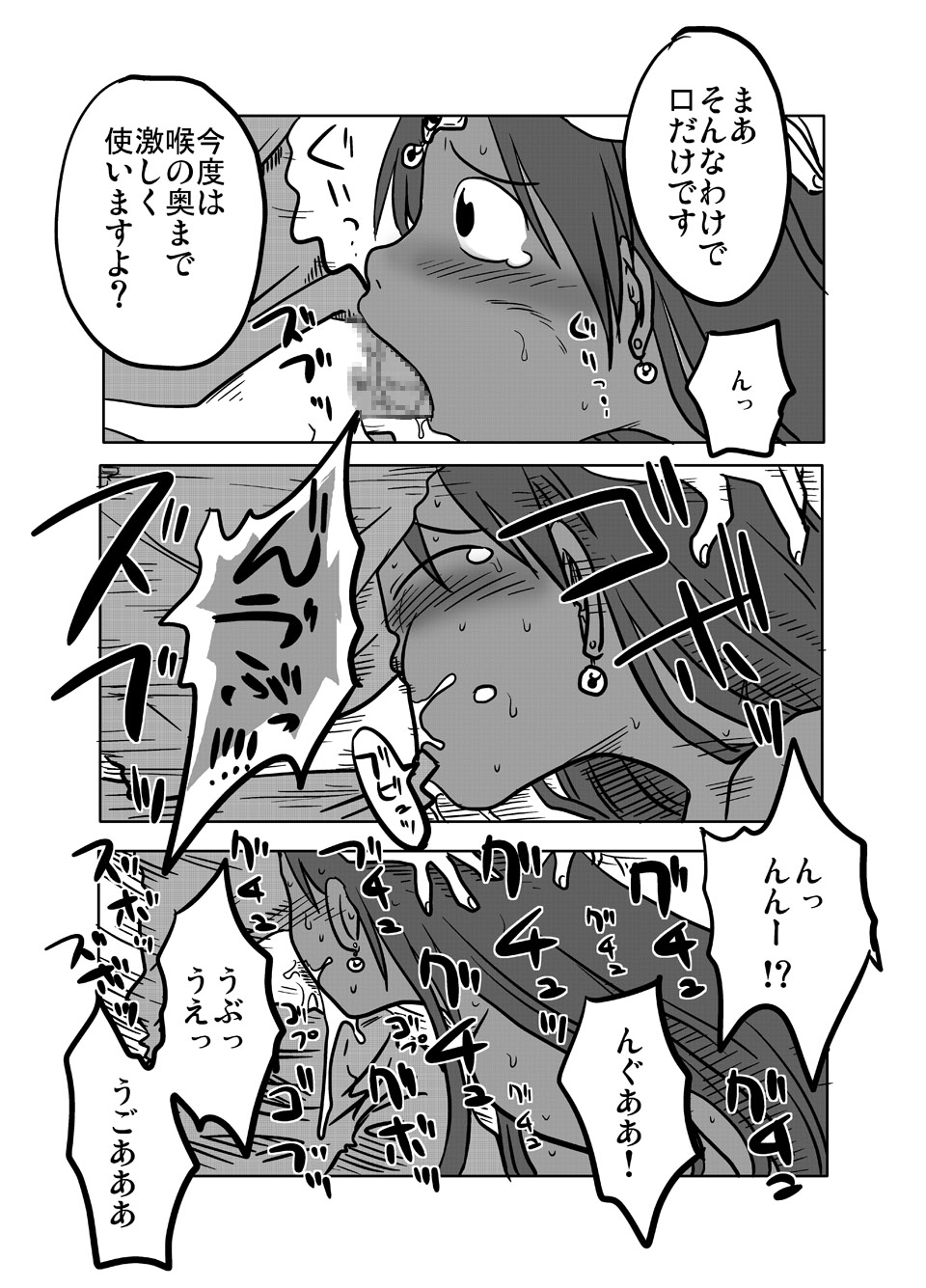 Soukougeki page 6 full