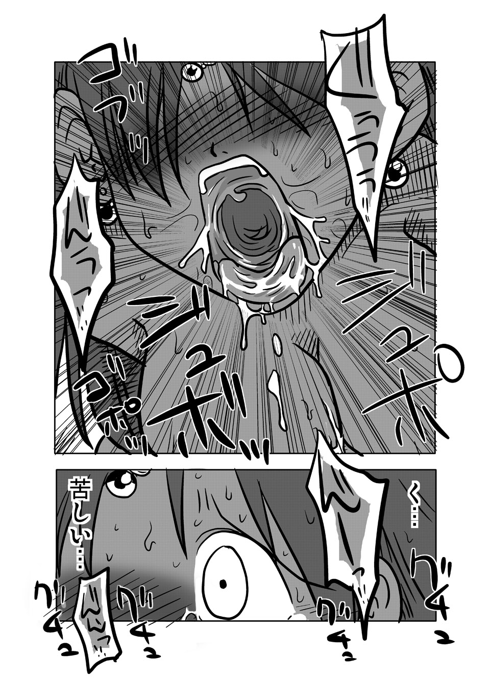 Soukougeki page 7 full