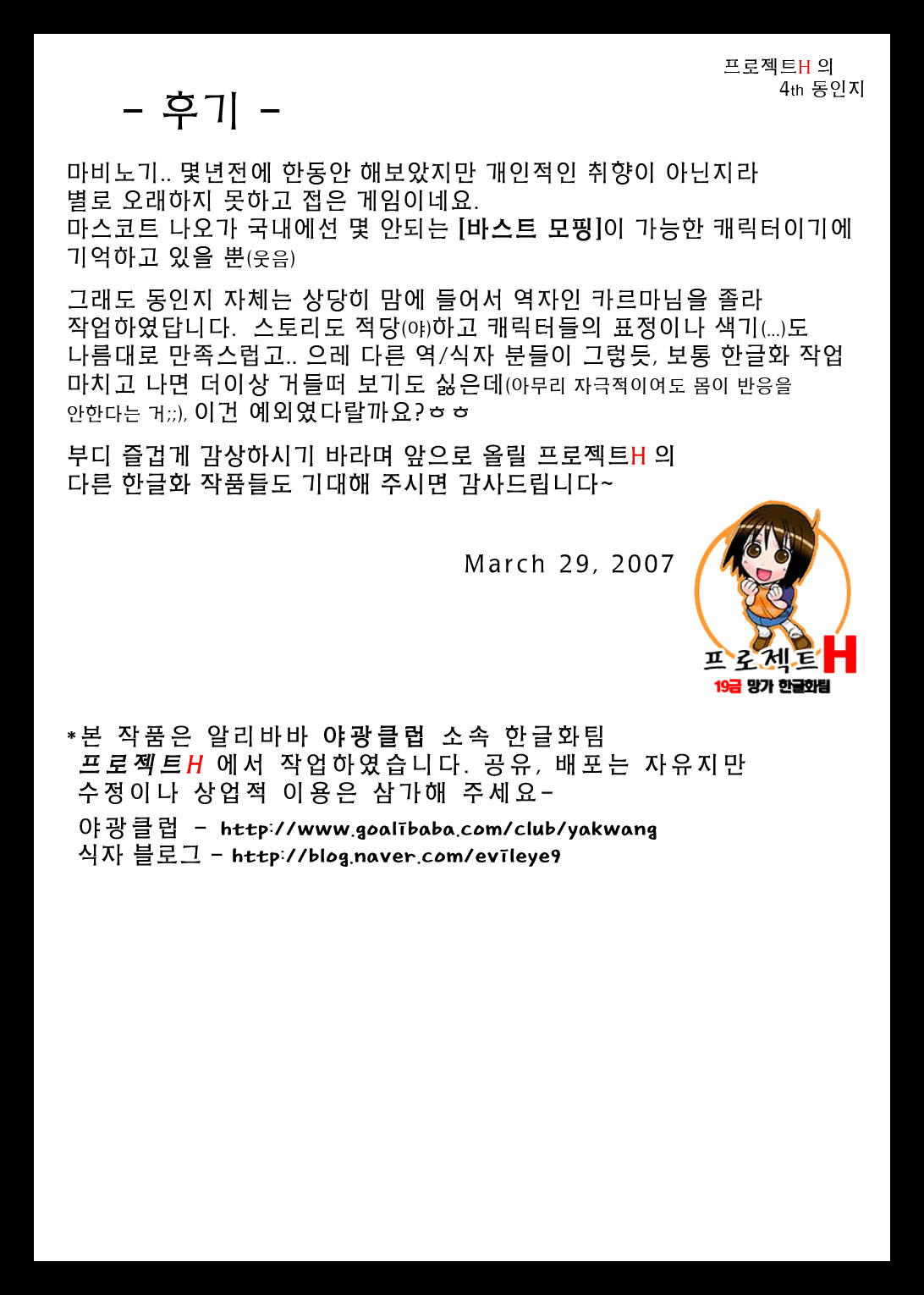 ACTIVE COOKING page 2 full