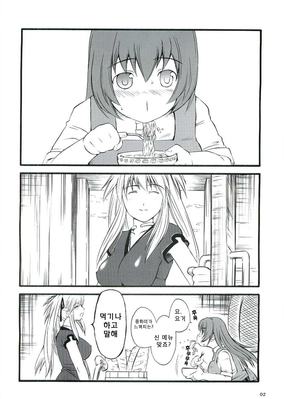 ACTIVE COOKING page 3 full